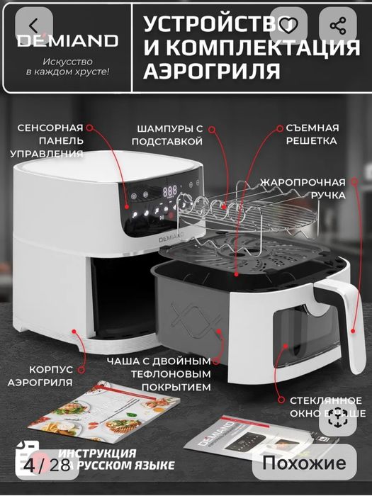 Продам аэрогриль , в отличном состоянии