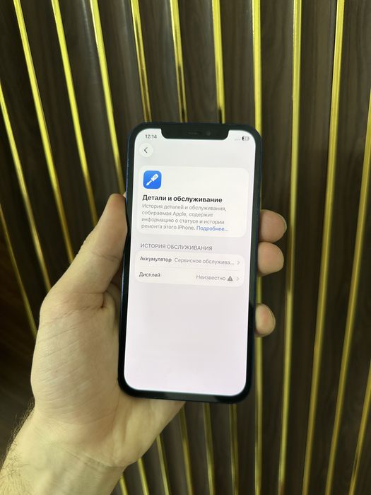 Iphone 12 128 Айфон 12 128