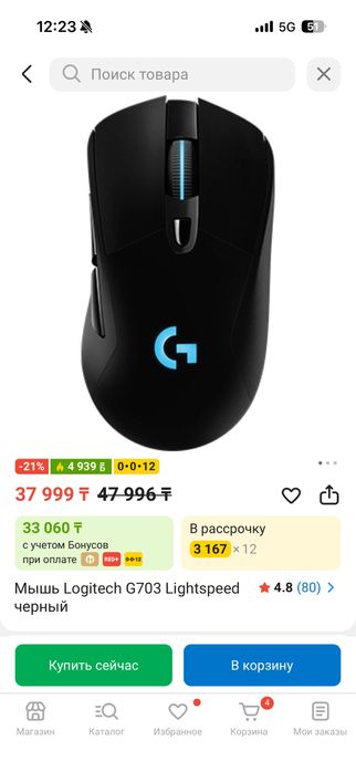 Logitech g703 wireless