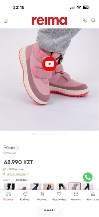 Ботинки Reima демесизон 29 размер