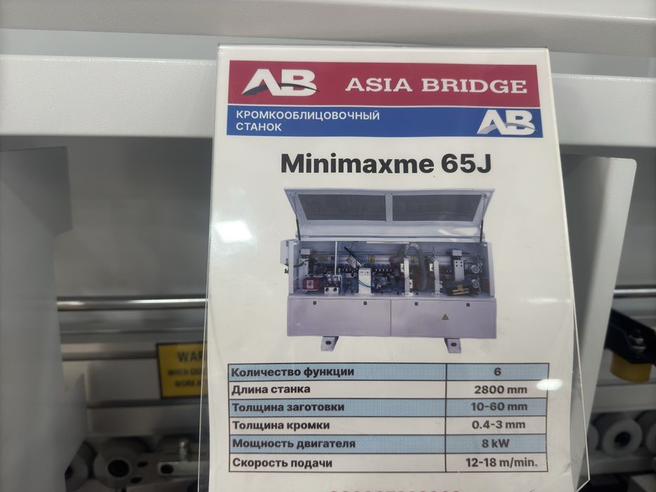 Пвх станок мебельные оборудования 5 6 7 8 10агрегат кромка Первые руки