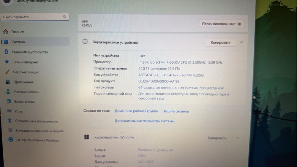 Ноутбук ASUS X541U