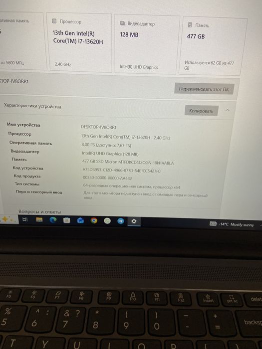 Lenovo 13пок Core-i7 новый