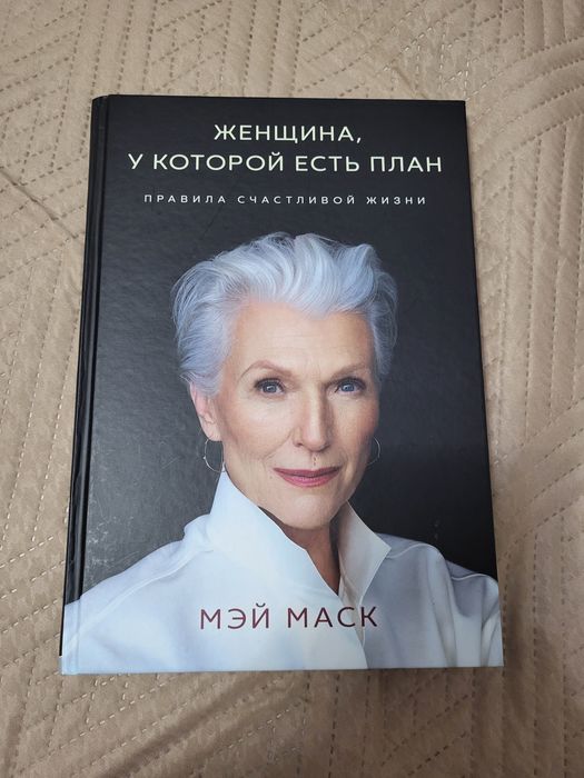 Продам новую книгу