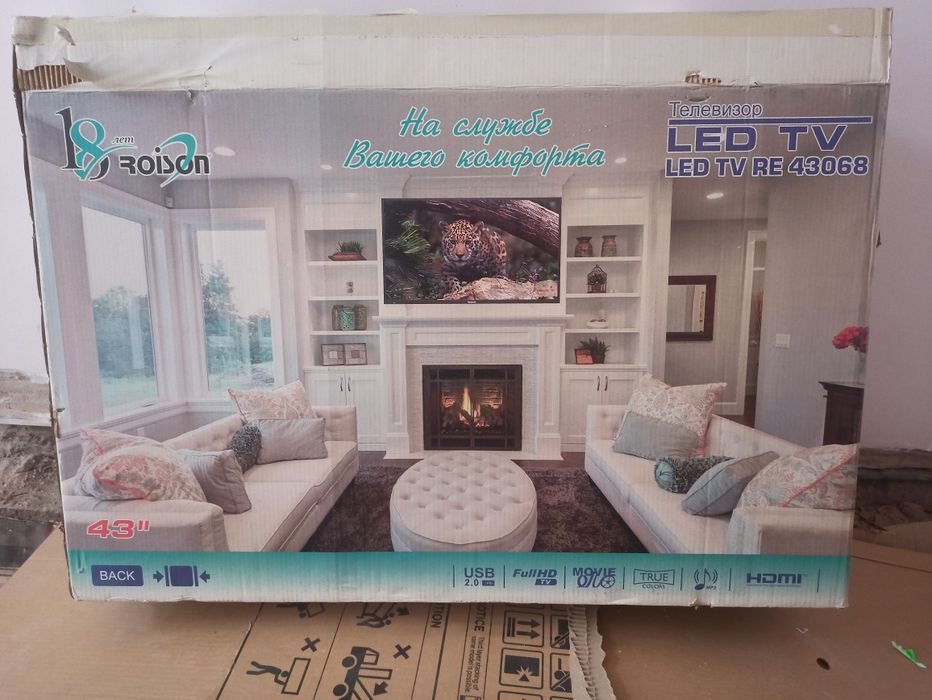 Ройсон тв сатылады.