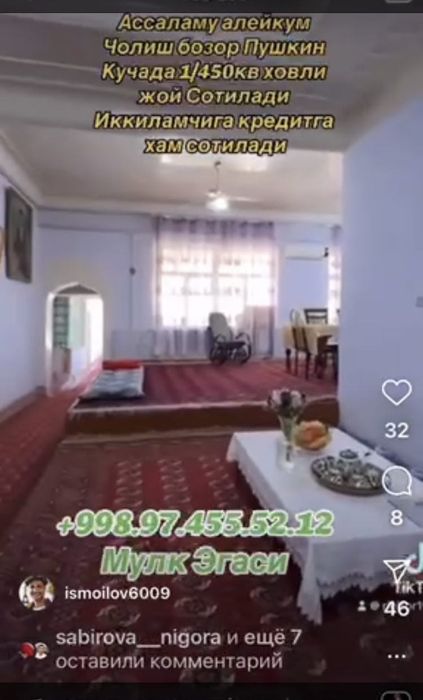 Урганч.ш Пушкин куча ховли жой сотилади 450кв