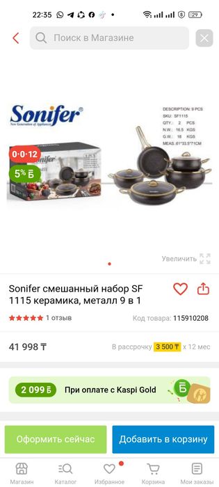 Набор казанов от