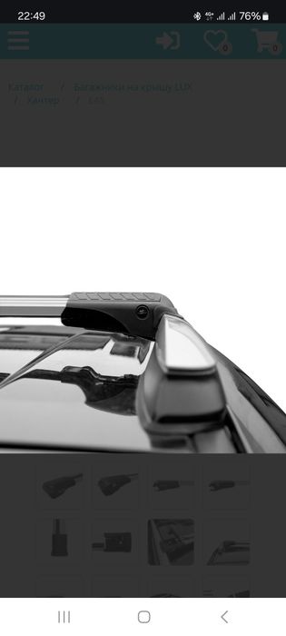 Рейлинг поперечины. Тойота Прадо 150