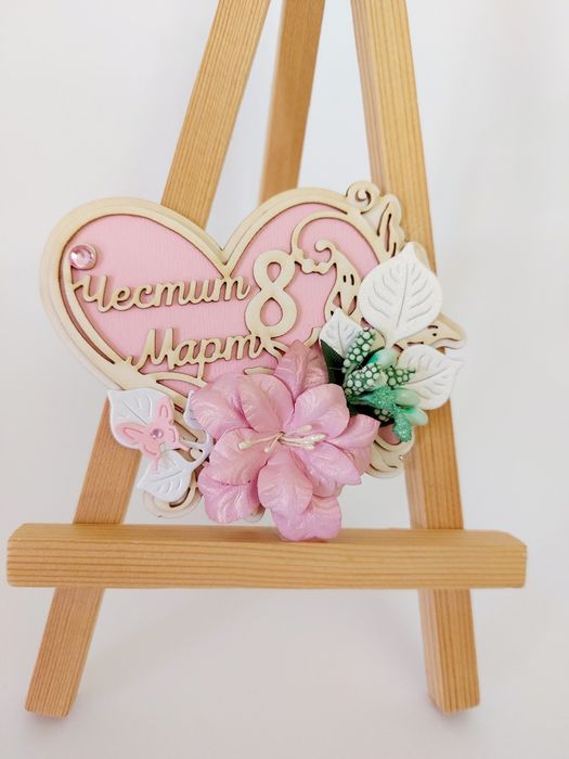 Магнити/подаръци за 8 - ми март