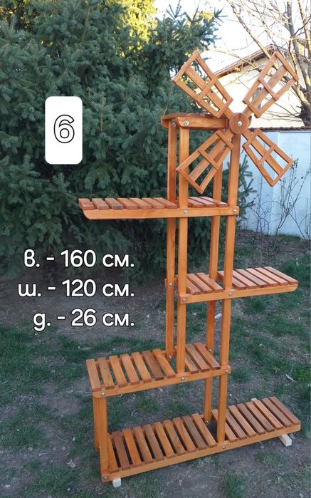 Дървени цветарници