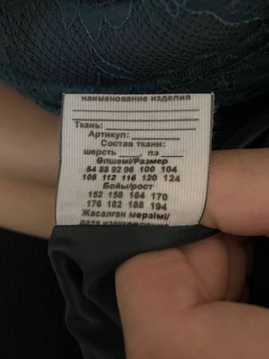 Китель, юбки, брюки МО РК