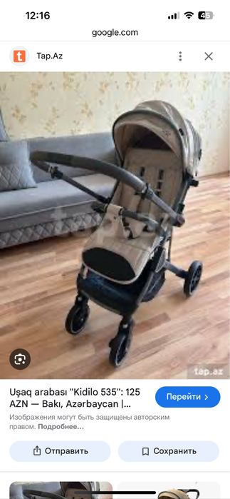 Продам коляску детскую