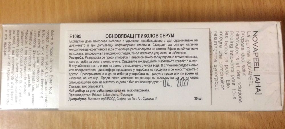 Обновяващ гликолов серум Ericson laboratoire Paris