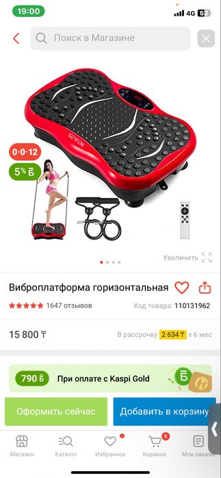 Продам виброплотформу новая