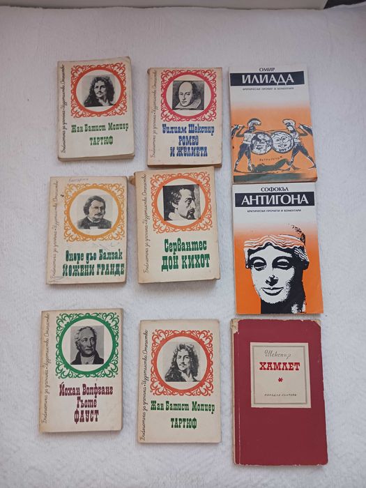 Книги  за ученика