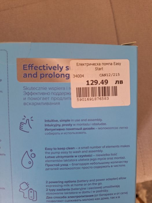 Електрическа помпа за кърма