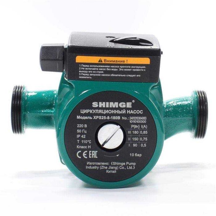 Циркуляционный насос Shimge XPS25‑4‑180B / Циркуляционный / NASOS