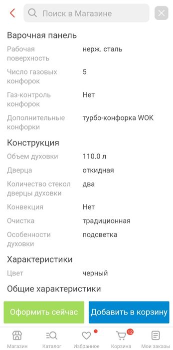 Продам газ плита, почта новая