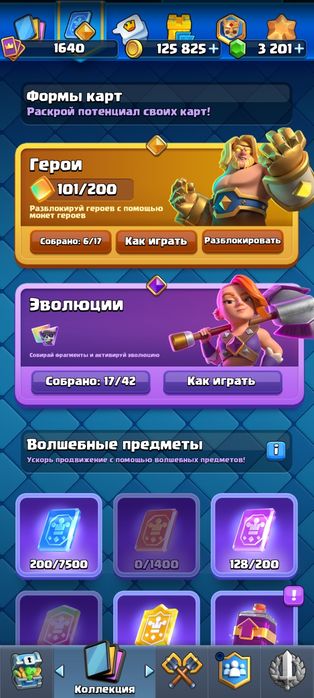 Аккаунт Clash Royale 13185 кубок