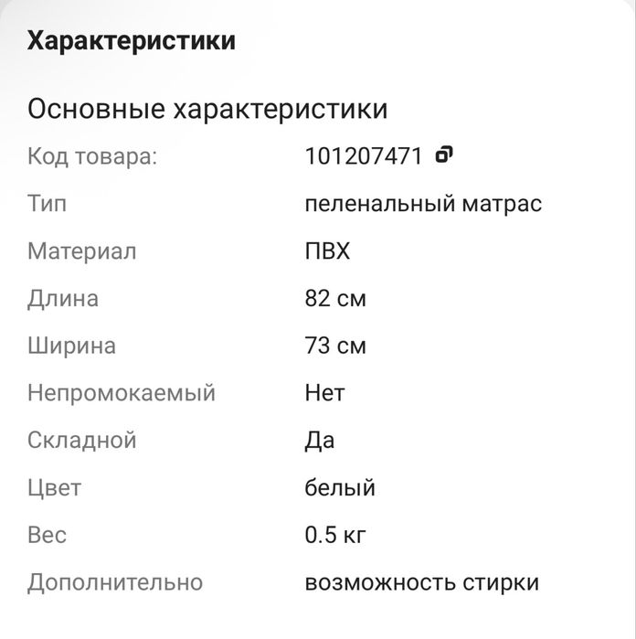 Матрасик для пеленального стола
