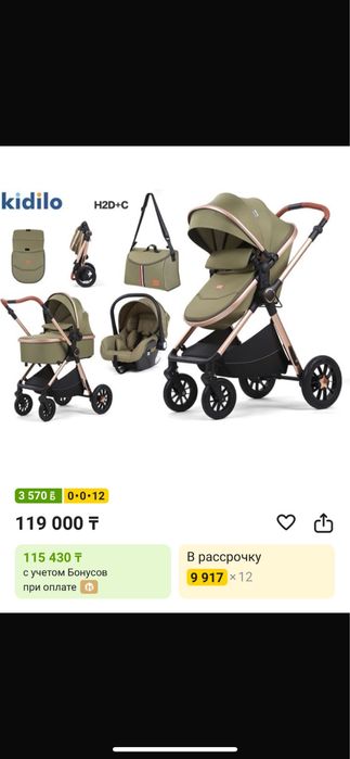 Коляска 3в1  б/у