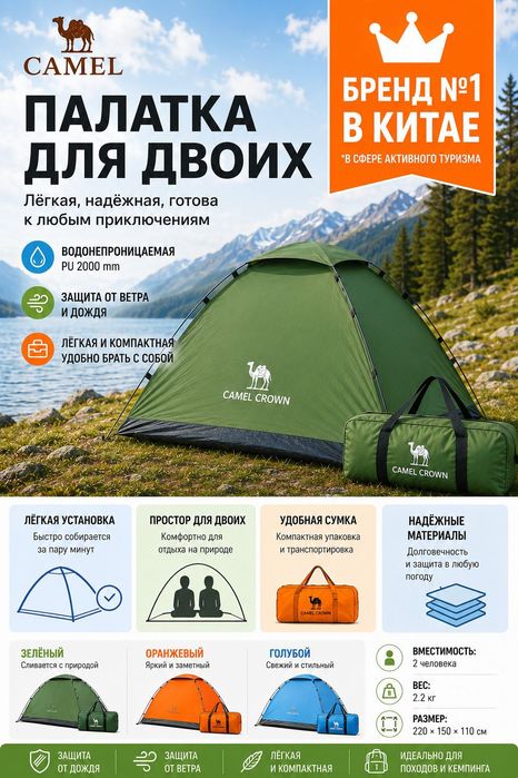 Продам палатки новые