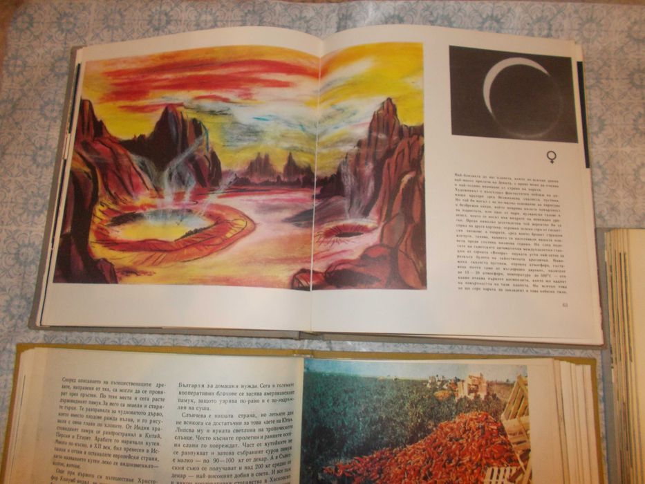 Лот книги - албуми от миналото -  Светът  ! Поредица от  три броя !