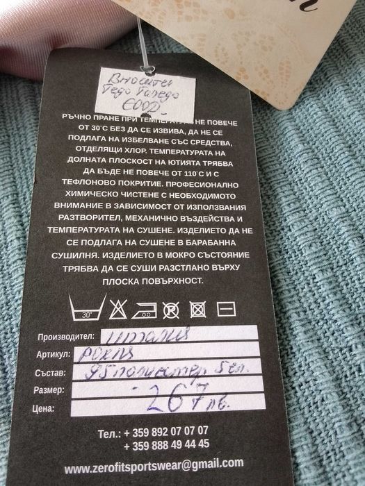 Нова италианска рокля за бал (М)