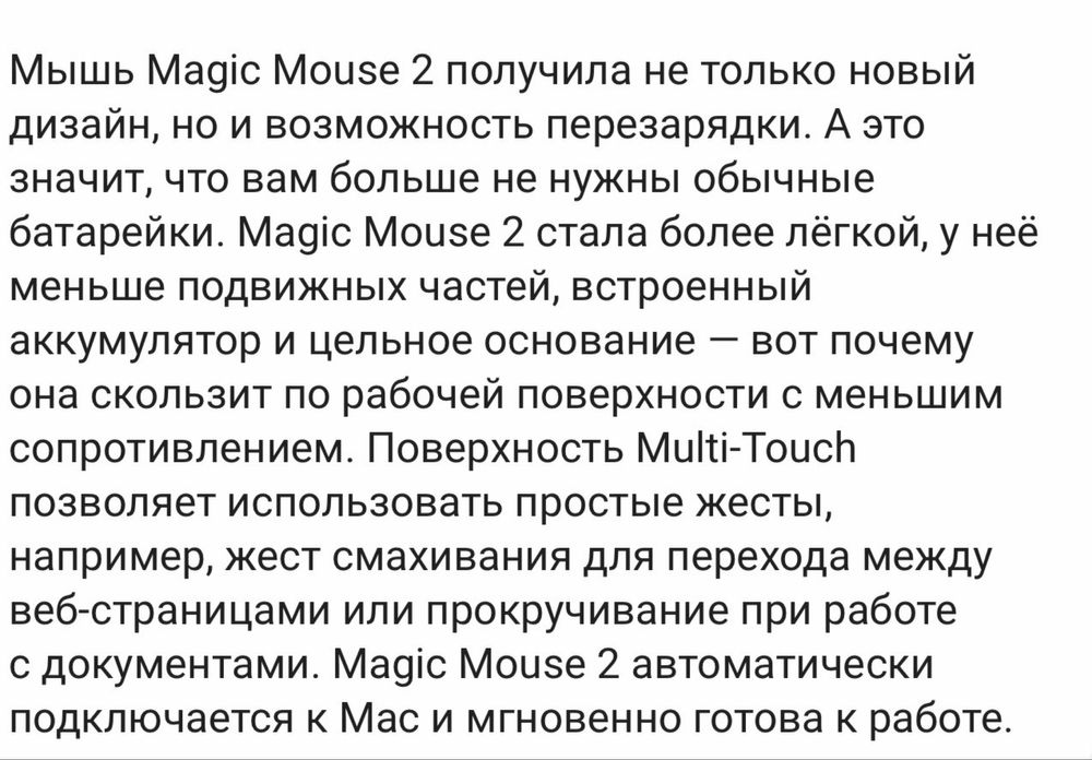 Продам Мышь Apple Magic Mouse 2 (USB-C) белый