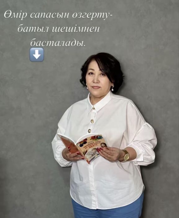 Психолог-практик