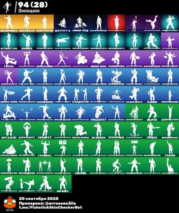 продам акаунт в фортнайт