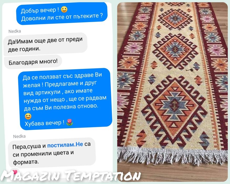 Килими и пътеки НОВИ – различни размери , черги