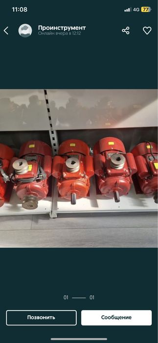 Электродвигатель