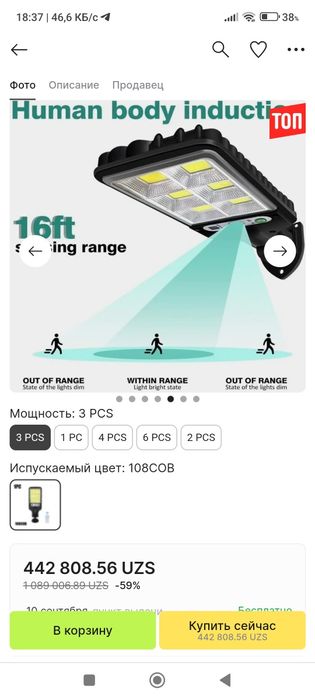 Продаётся  Солнечный лампа