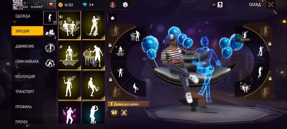 Фф акаунт абмен гарант