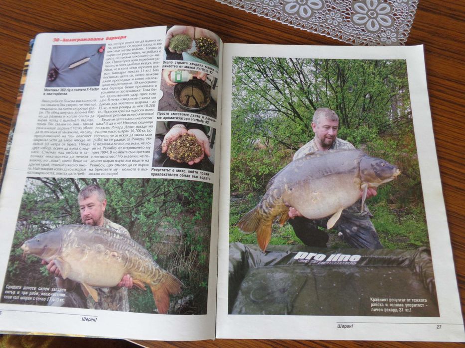 Списаниe Шаран,девет броя.