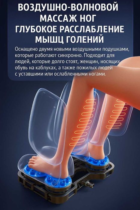 Массажное кресло