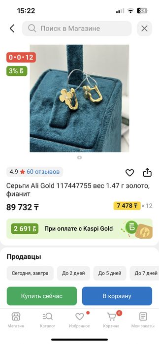 Продам золотые сережки