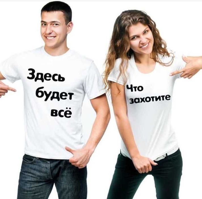 Печать на футболках для ВСЕХ