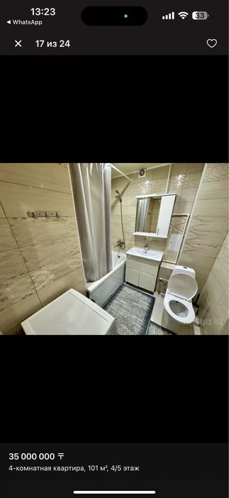 4-х комнатная квартира