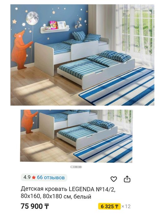 Срочно продам кровать для детей