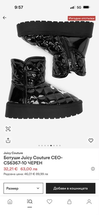 Ботуши Juicy Couture за деца