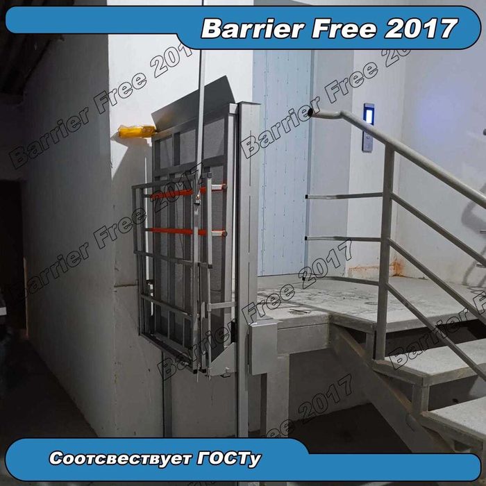 Подъемники для инвалидов  — производство Barrier-Free 2017