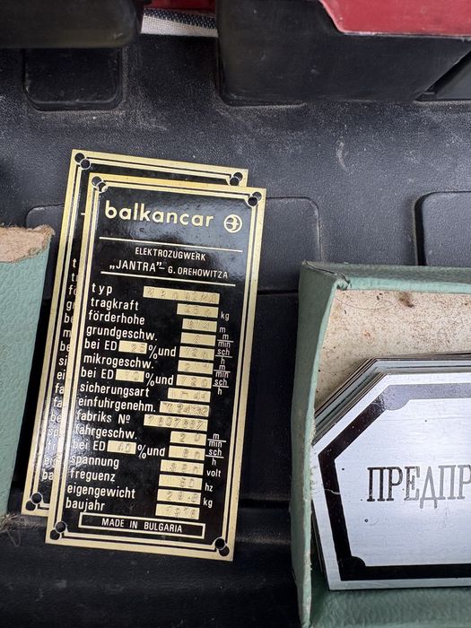 Табели от комунизма