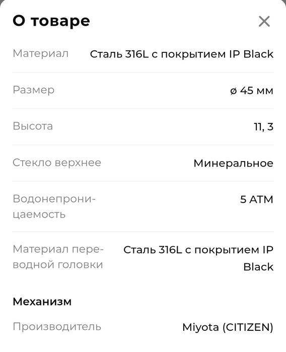 Часы мужские Sokolov