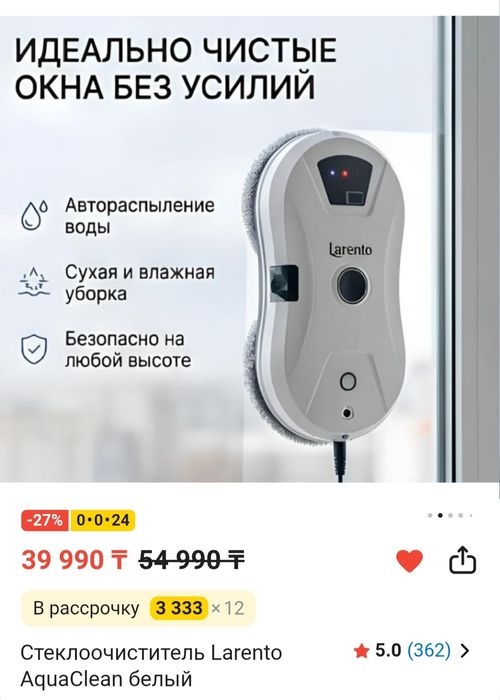 Стеклоочиститель Larento