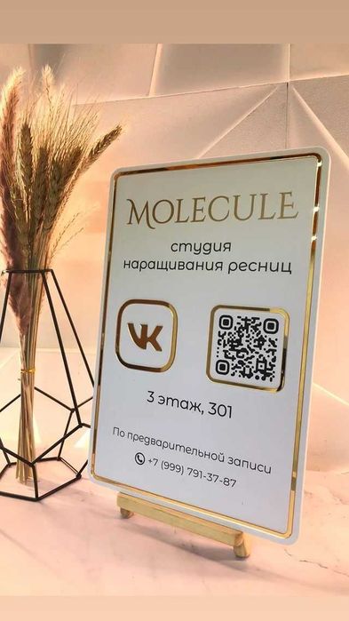 Лазерная резка, таблички 24/7