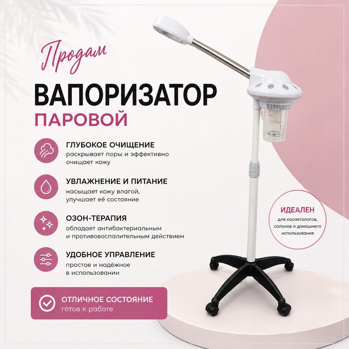 Продам вапоризатор