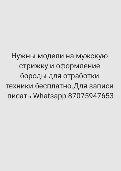 Стрижка мужская и оформление бороды