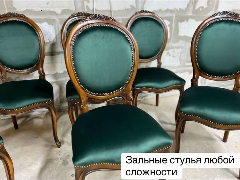 Реставрация Мягкой мебели